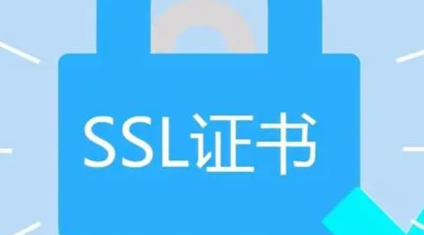 SSL证书安装指南