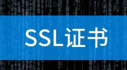 如何解决SSL证书验证失败的问题？